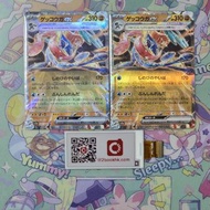 甲賀忍蛙ex ゲッコウガex RR 日版 sv5a Pokémon Pokemon ptcg 寶可夢