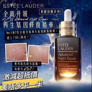 ✨現貨✨Estee Lauder Advanced Night Repair serum小棕瓶精華 100ml
