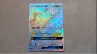 Pokemon Card (不議價) 日版 sm7 捷拉奧拉GX 寵物小精靈 精靈寶可夢 vmax 遊戲版 PTCG Pokemon card game 捷拉奧拉 SM7a 捷拉奧拉HR 閃卡 電影閃