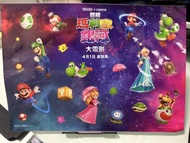 超級瑪利歐銀河大電影海報
