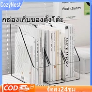A4 Document Box Storage File Book