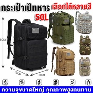 Fast Delivery 24 Hours. 50L Military Backpack Outdoor Tactical Travel Waterproof For Camping Hiking
