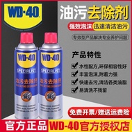 Oil Stain Remover Engine Trace Grease Machinery Car Glass Cleaning Oil Film Foam Cleaner Fast WD40 9