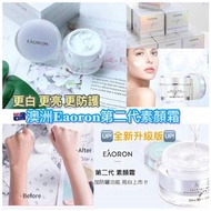 🇦🇺澳洲Eaoron 第2代素顏霜 50ml