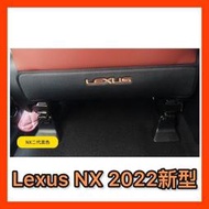 15天鑑賞期2022年 Lexus nX系列 NX250 N300 改裝座椅背防踢墊 現貨