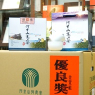 Chiayi County Alishan Farmers' Association 2025 Spring Alpine Tea Competition.excellent Award. 600g 