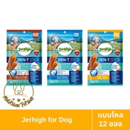 [MALETKHAO] Jerhigh (เจอร์ไฮ) Den-T Stick แบบโหล (12 ซอง) ขนมขัดฟันสำหรับสุนัข ขนาด 60 กรัม
