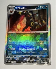 <日版月伊> 月亮伊貝umbreon v,Sv8a,092/187,精靈球閃,球閃, 鏡面 Mirror,Pokemon ,Pokemon card,ptcg,寶可夢卡,閃咭