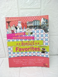 สิงคโปร์ Favorites