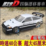 2.4G 超大RC遙控車 遙控汽車 電動賽車 四驅車 甩尾車 充電遙控車 四驅漂移賽車 專業競速車 玩具車 生日禮物