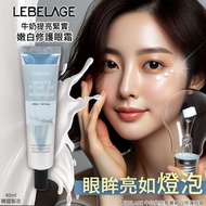 Lebelage - LEBELAGE牛奶提亮聚實嫩自修護眼霜 平行進口