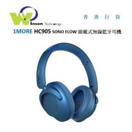 1MORE - (藍色)HC905 SonoFlow 頭戴式無線藍牙耳機