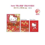 Sanrio - Hello Kitty“開心揭蓋”燙金大利是封[8個一包]