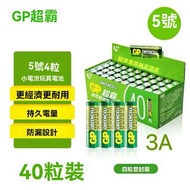 超霸 - 升級新裝40顆 2A電池 AA/5號電池 電視 空調 玩具 遙控電池 家用電池