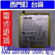 【西門町台倫】全新商品 ASUS ZenFone3 (ZE520KL) 原廠電池＊3.85V/2650mAh*