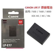 【eYe攝影】現貨 Canon LPE17 LP-E17 原廠電池 吊卡 盒裝 EOS 750D 760D EOS M3