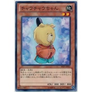 [Yugioh JP Card] SHSP-JP002 - Chow Chow Chan - Common