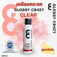 Glossy crazy clear ผลิตภัณฑ์เคลือบกระจก เข้มข้น ติดทนนาน