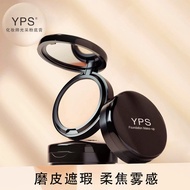 YPS Genuine Concealer Foundation Cream Makeup Artist Radiant Concealing Acne Cream Holding Makeup Mo
