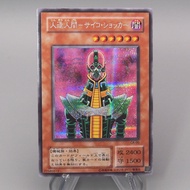 Yu-Gi-Oh yugioh Jinzo CA-00 Secret Rare 2000 NM-EX Japanese t516