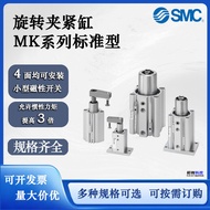 Silinder SMC Jepun MKB12/16/20/25/32-10RZ/10LZ Silinder Jenis Pengapit Putar Import Asal 4.6