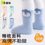Baby socks Spring 4.23
