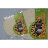 Youde Air Fryer Special Paper Air Fryer Baking Paper Air Fryer Paper Baking Paper