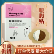 Moxibustion Love Belly Warmer Warmer Warmer Baby Wormwood Warmer Belly Warmer Heating Pad Menstrual 