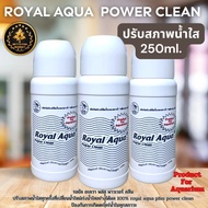 ปรับสภาพน้ำใส Royal Aqua Power Clean 250ml สำหรับปลาสวยงามน้ำจืดและน้ำทะเล