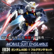 全新 Mobile Suit Ensemble MSE EX 34 - GUNDAM AGE-1 FULL GLANSA SET 全備光輝型套組 (Gundam 高達 重裝 重奏 EX34 扭蛋 食玩