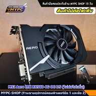 💥 :: รวมการ์ดจอ AMD // RX580 8g // RX570 8g // RX470 8g // RX480 8g // RX570 4g // RX580 4g || AMD00