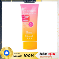 กันแดดมิซึมิ MizuMi UV Bright Body Serum เซรั่มกันแดดทาตัวกันแดด