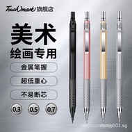 TouchMark Metal propelling pencil(0.3/0.5/0.7)Professional Drawing Sketch2B Pencil HB Pencil