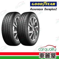 『車麗屋』【Goodyear 固特異輪胎】ADP2-195/50/15吋 82V  舒適耐磨型