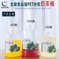 Freshly Squeezed Bottle 1000Plastic cup PET Disposable Bottles ML Bottled Beverage Milk Tea Fruit an