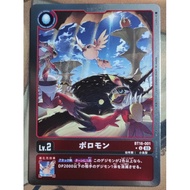 Digimon DTCG BT16-001 Poromon (Parallel)