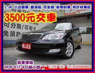 【國立汽車嚴選 】2002年 TOYOTA CAMRY 2.0 ★G版頂配 三台螢幕★家用車庫好車★無事故 正常保養★