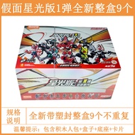 Brooke Masked Rider Star Version Building Blocks Toy Figure First 10 Holy Blade Empty Me Extreme Fox