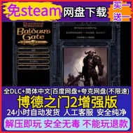 Bode's Gate 2 Enhanced Version Full DLC Computer PC Stand-alone Game No steam Chinese Non-offline De