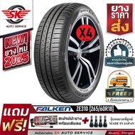 ยางรถยนต์ FALKEN 265/60R18 (ล้อขอบ18) รุ่น ZIEX ZE310 4 เส้น (ยางใหม่กริ๊ปปี 2025)