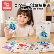 Children Become a Princess Plant diy Handmade Hundred Gifts 3yy Stickers Creative 3d Kindergarten Ho