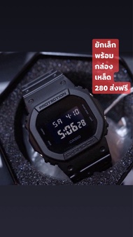 Casio DW-5600BB นาฬิกาข้อมือ นาฬิกาผู้ชาย รุ่น DW-5600BB-1DR สีดำสายเรซิน