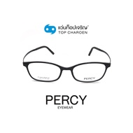 PERCY แว่นสายตาทรงเหลี่ยม 053-C1 size 52 By ท็อปเจริญ