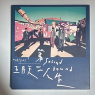 五月天 Mayday 《第二人生》 專輯 CD