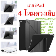 iPad case เคสไอแพด สำหรับ เคส ipad 2019 gen7 10.2 ipad air 3 10.5 2017gen5 2018gen6 ipad air1/2 9.7 