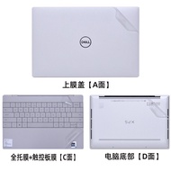 Dell XPS13 Full Set Protective Film Shell Sticker Transparent Computer Notebook Screen Protector Cas