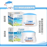 July Expiration Date Babeshu Baby Moisturizer Baby Cream 50g Children's Moisturizer Moisturizer 11.3