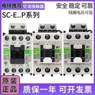 New Pillow Original Commonly Cooked Fuji AC Contactor SC-E02P-E03A-E04P-E05-E02P-E05P 220V 0d7