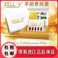 ZELL-V羊胎素软胶囊 加强版羊胎盘提取物女性膳食营养补充食品