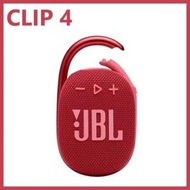 JBL - 【紅色】Clip 4 超可攜式掛勾防水藍牙喇叭 (平行進口)